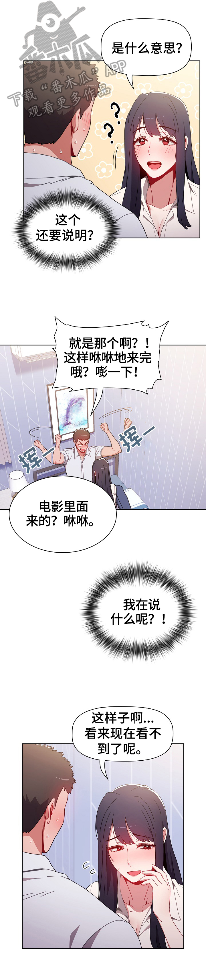 同居免费看全集漫画,第15章：笑了1图