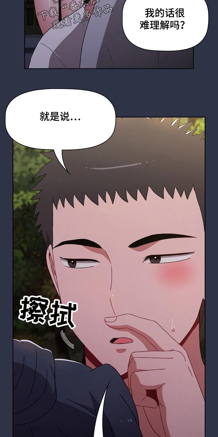 姐妹同居后分手搬家漫画,第94章：不想争夺2图