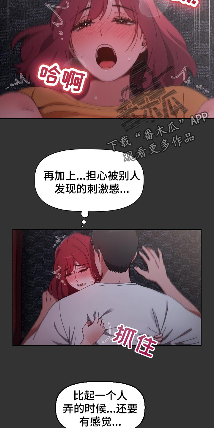 同居姐妹漫画,第54章：只是帮帮你1图