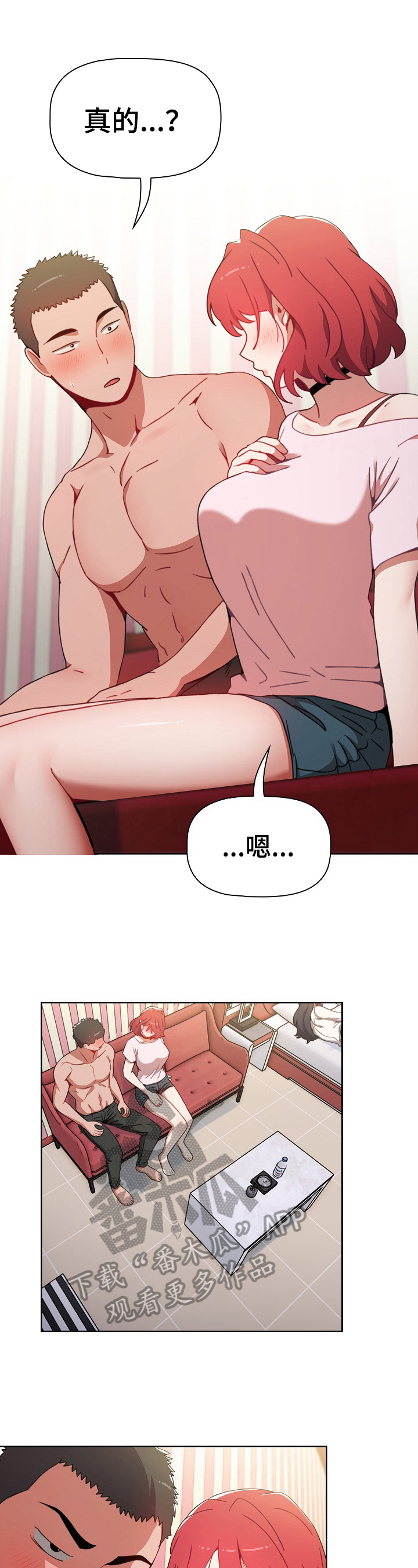 姐妹同居有什么规定漫画,第7章：证明2图