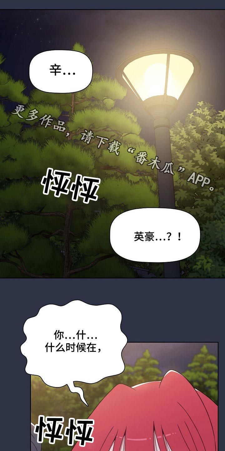 同居两姐妹漫画,第93章：我都要1图