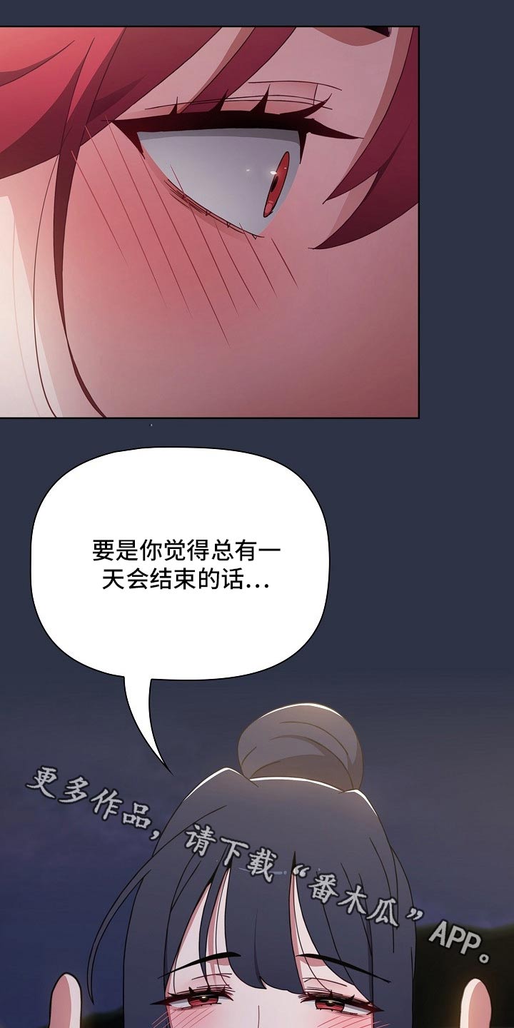 同居两姐妹漫画,第91章：自责1图