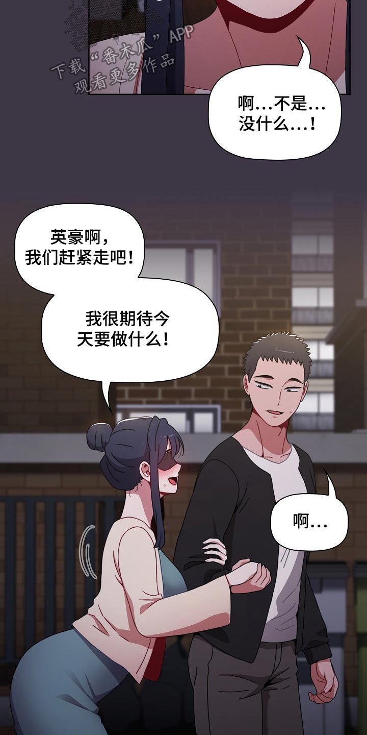 同居3年以上不领结婚证算夫妻吗漫画,第65章：看不见2图