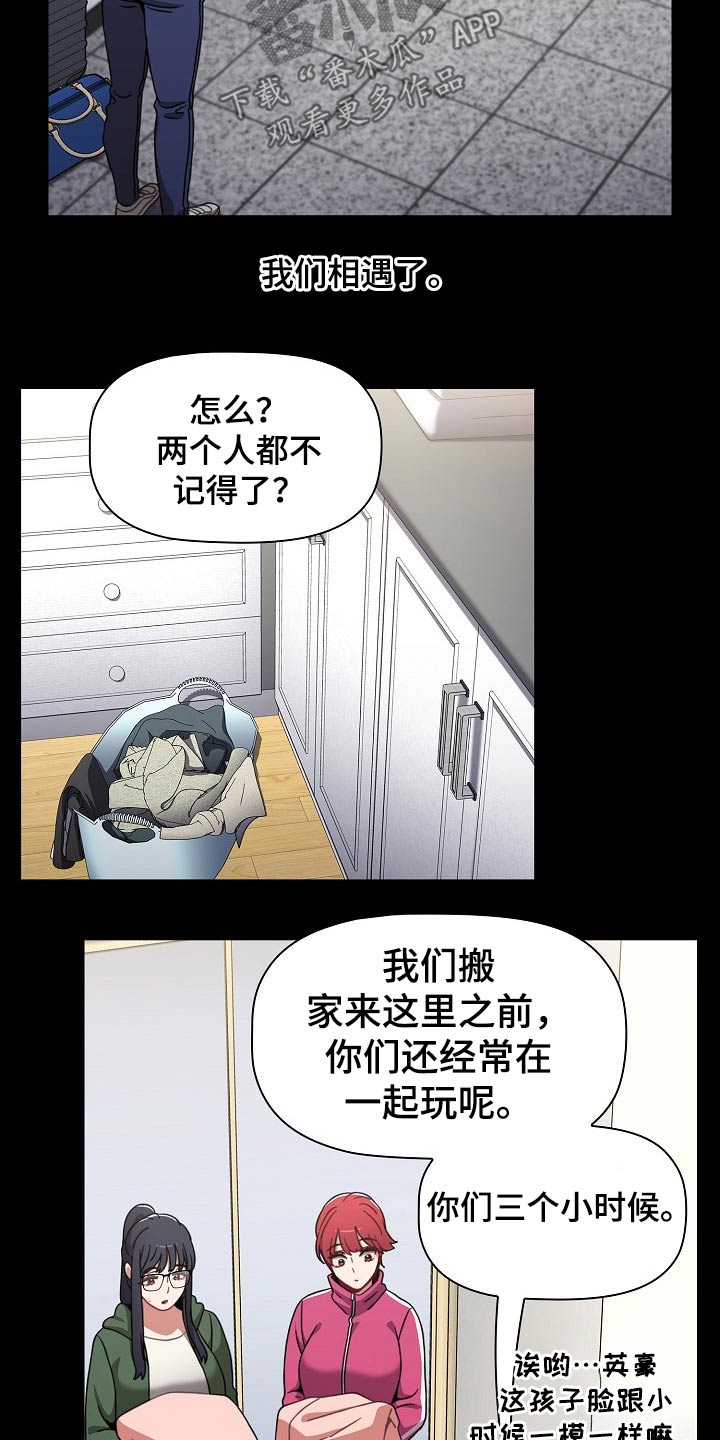 同居免费看全集漫画,第66章：相识1图