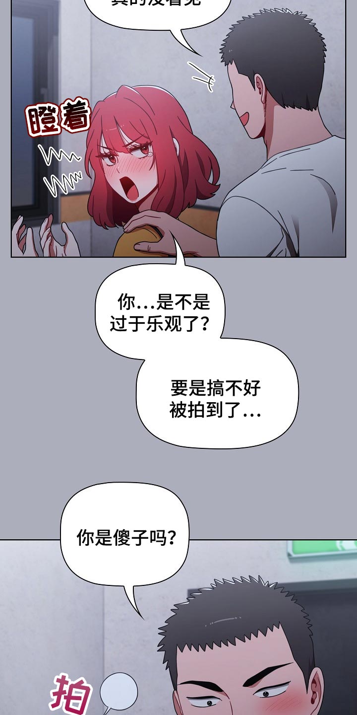 同居越久越难结婚原因漫画,第55章：花言巧语2图