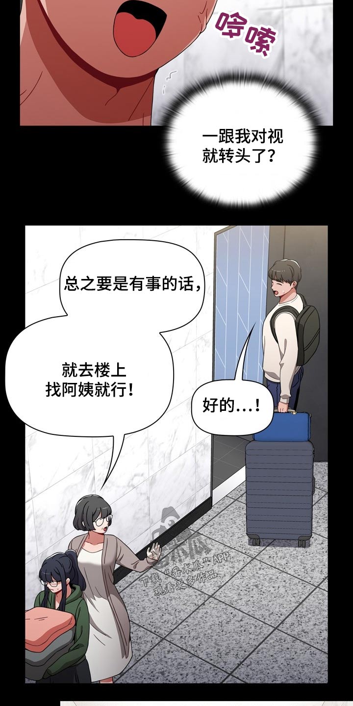 动漫同居姐妹漫画,第62章：3年前1图