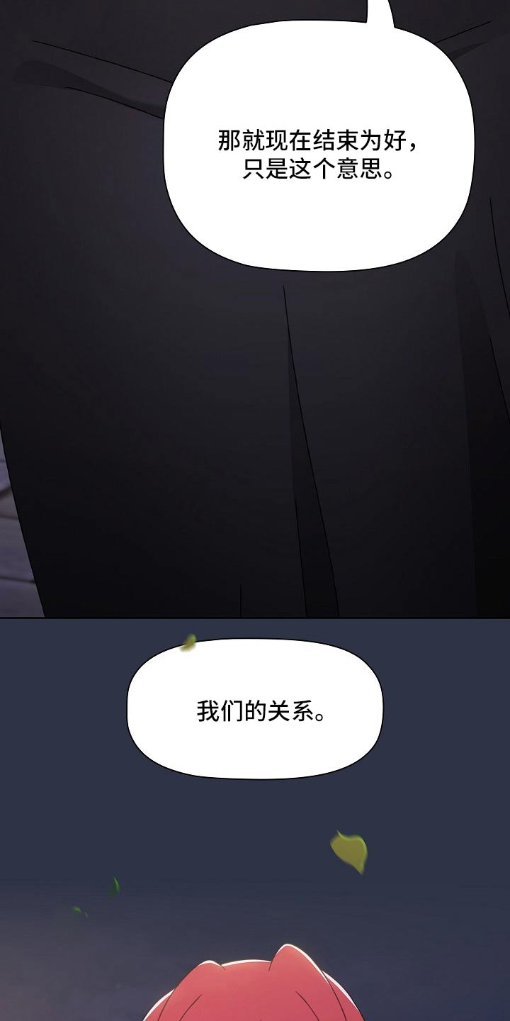 同济大学漫画,第91章：自责1图