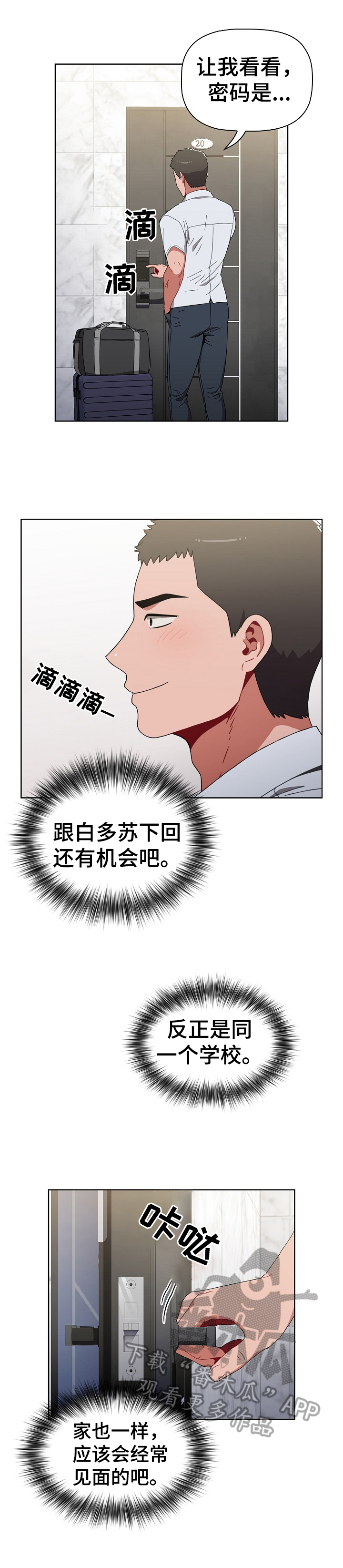 姐妹同居有什么规定漫画,第11章：原因1图