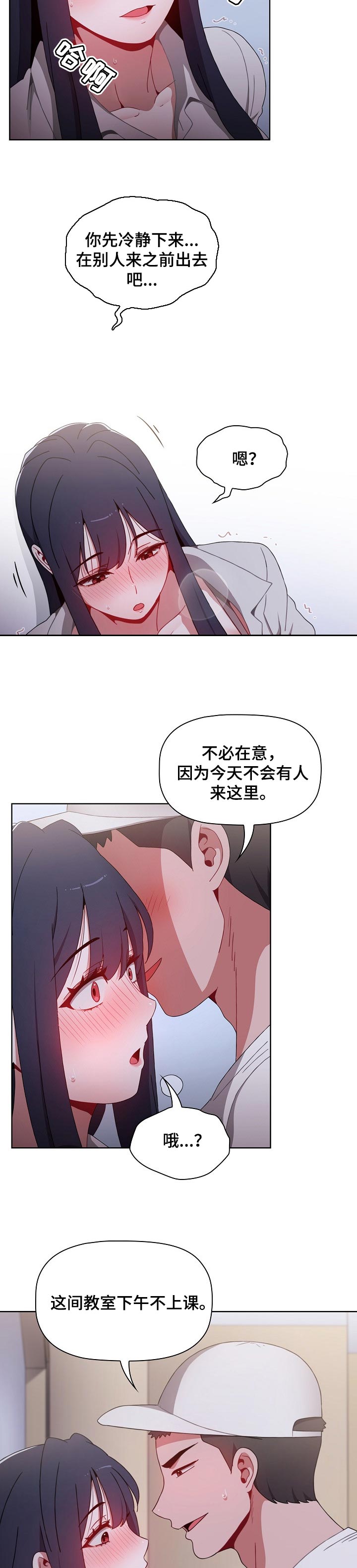 5姐妹同居养老漫画,第49章：不用勉强忍耐1图