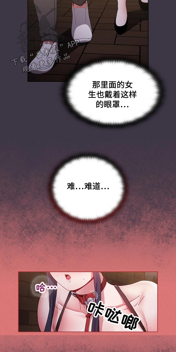 同居3年以上不领结婚证算夫妻吗漫画,第65章：看不见2图