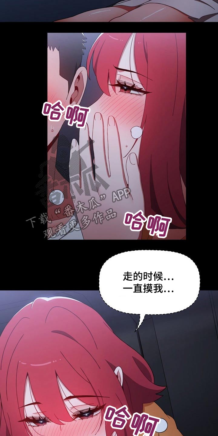 同居姐妹漫画,第58章：真心1图