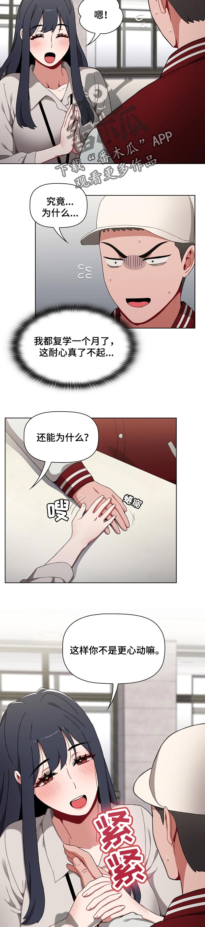 姐妹同居后分手搬家漫画,第47章：更加积极1图