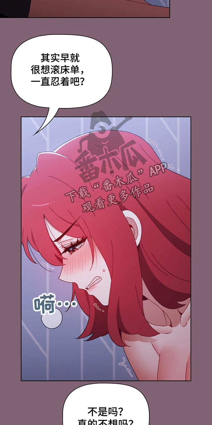 同居姐妹漫画,第58章：真心1图
