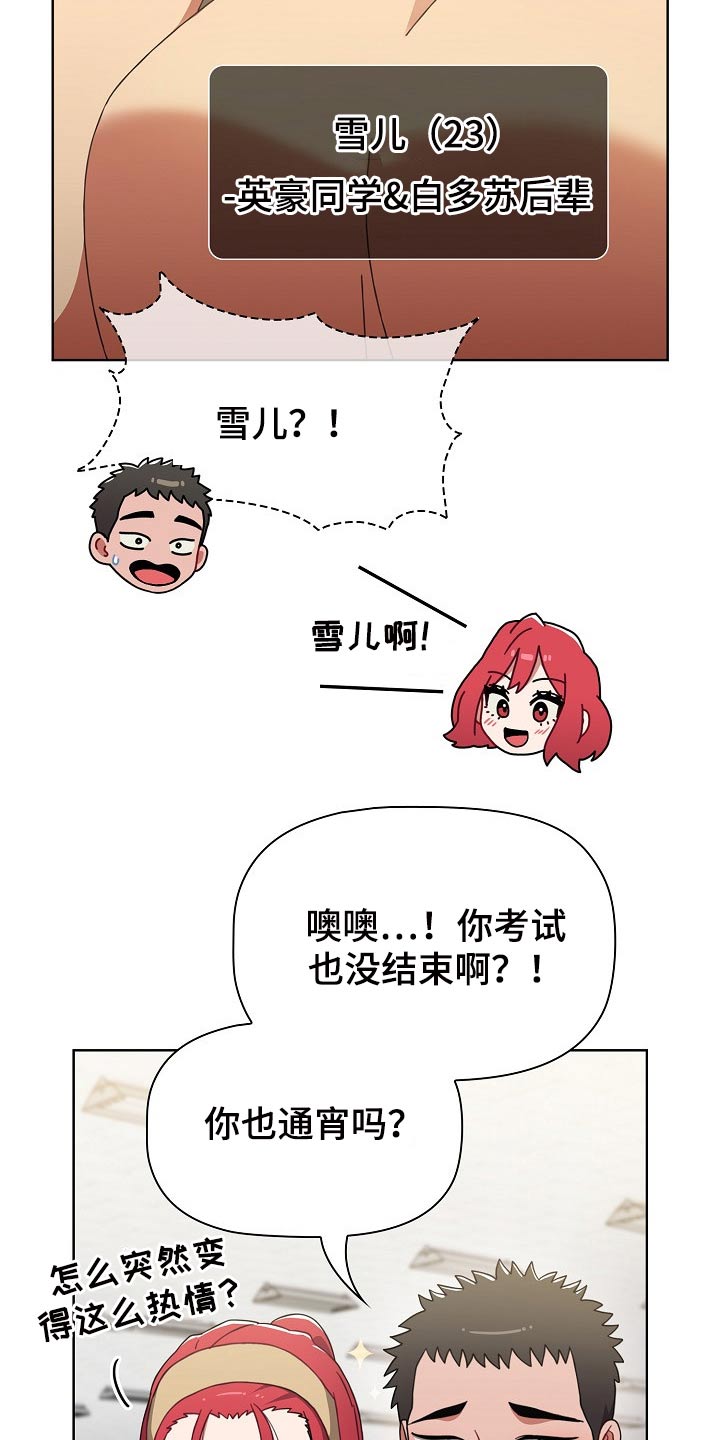 同居3年以上不领结婚证算夫妻吗漫画,第76章：挨打1图