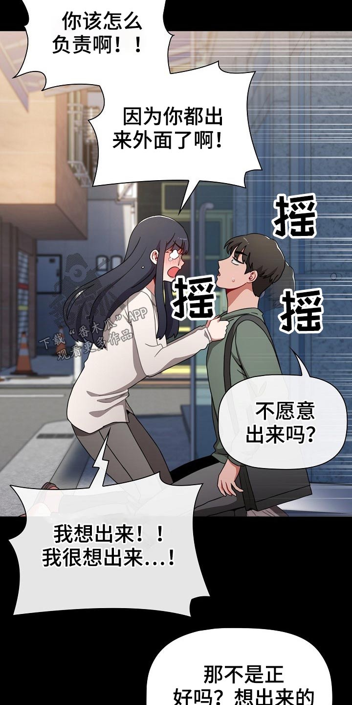 同居姐妹漫画,第67章：打游戏2图