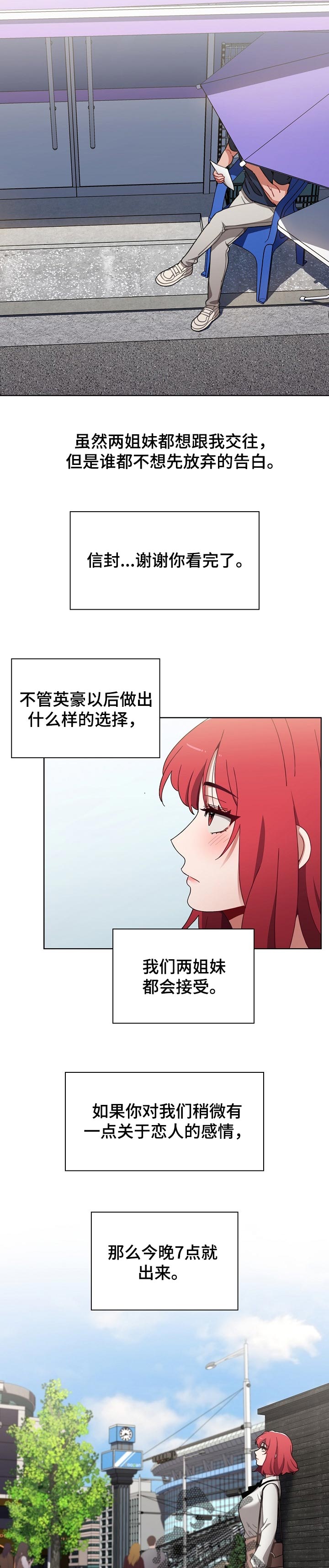 同居越久越难结婚原因漫画,第42章：选择1图