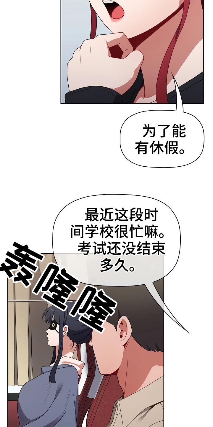 姐妹同居后分手搬家漫画,第87章：旅行2图