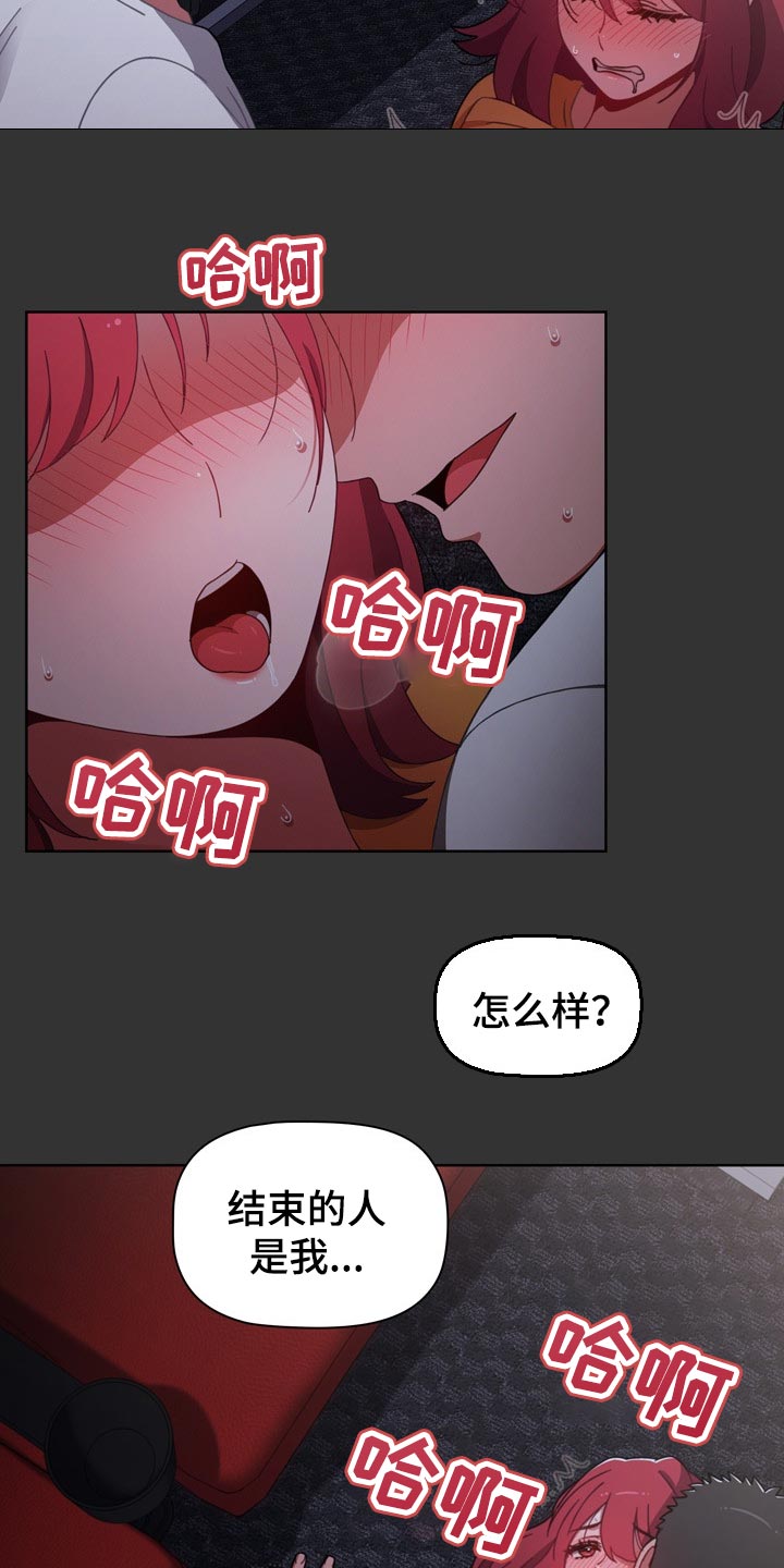同居姐妹漫画,第54章：只是帮帮你1图