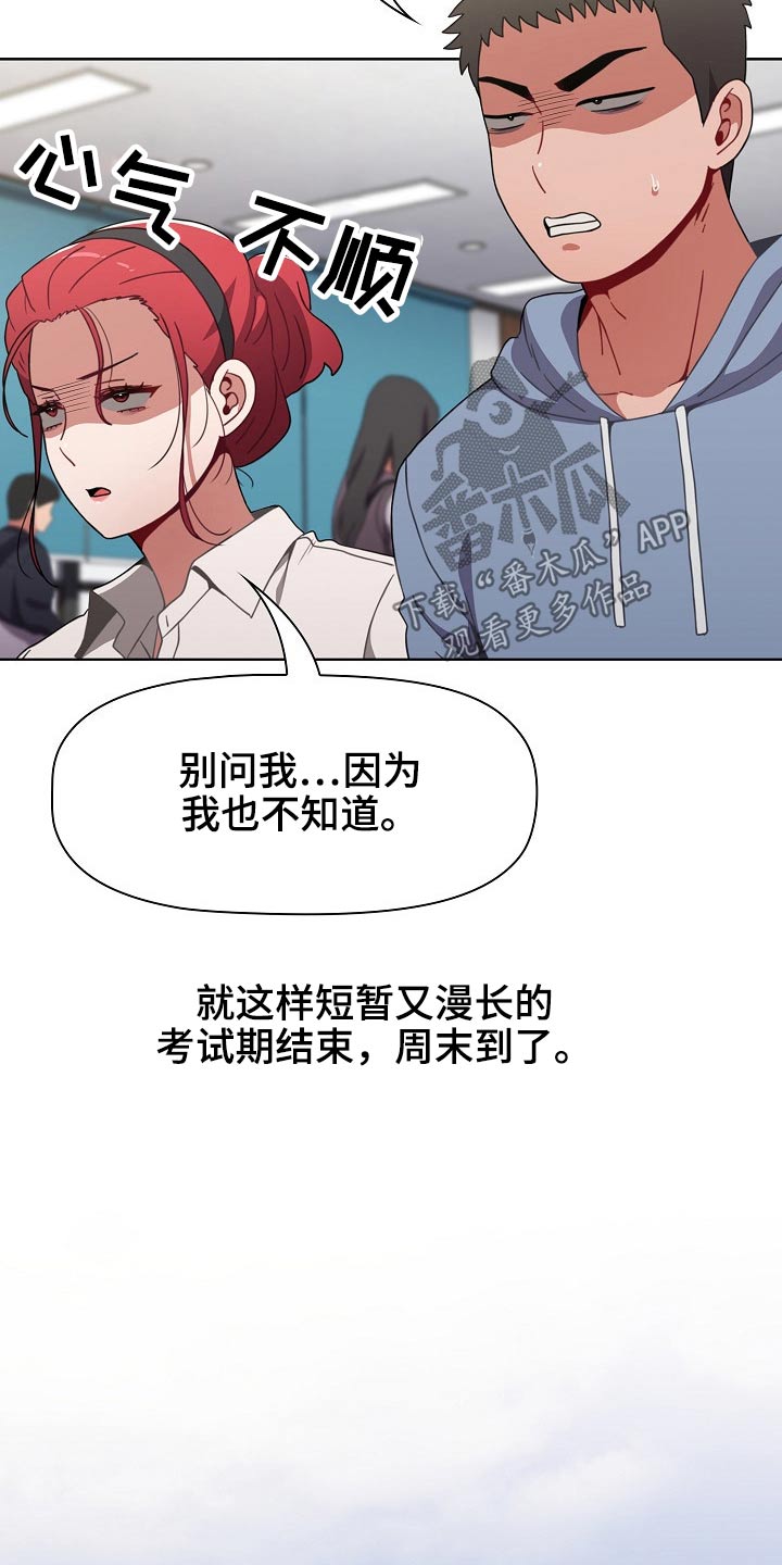 同居男友是人鱼漫画,第86章：什么样的人2图