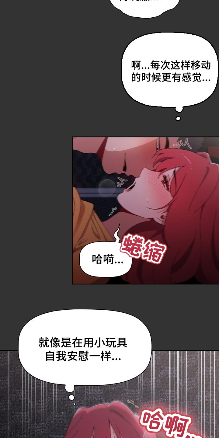 同居姐妹漫画,第54章：只是帮帮你2图
