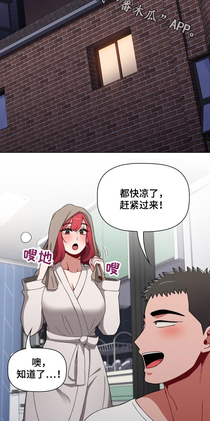 同居姐妹漫画,第59章：生龙活虎2图