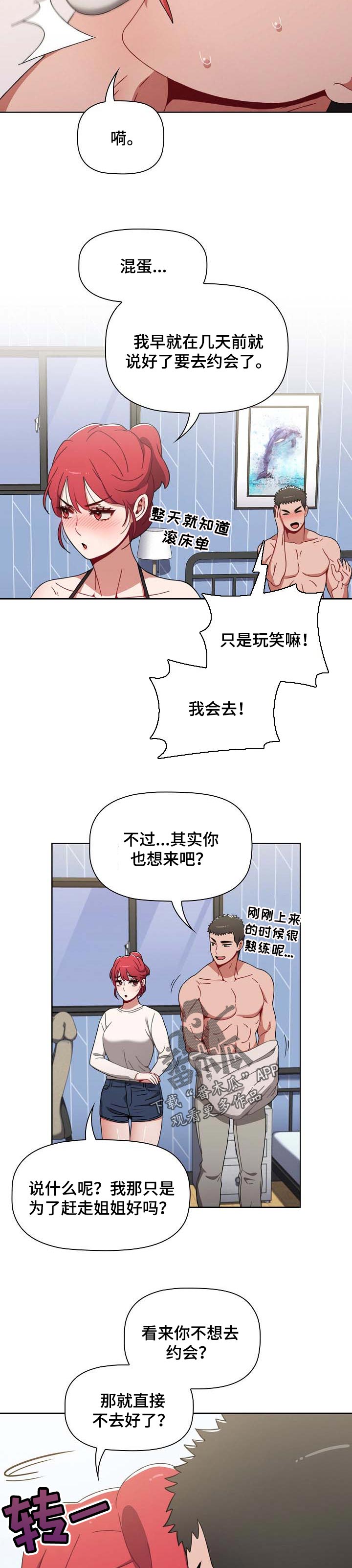 双胞胎姐妹同居25年漫画,第46章：没有后悔2图