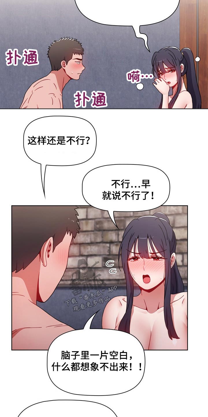 同居姐弟恋的日常漫画,第63章：方式相似1图