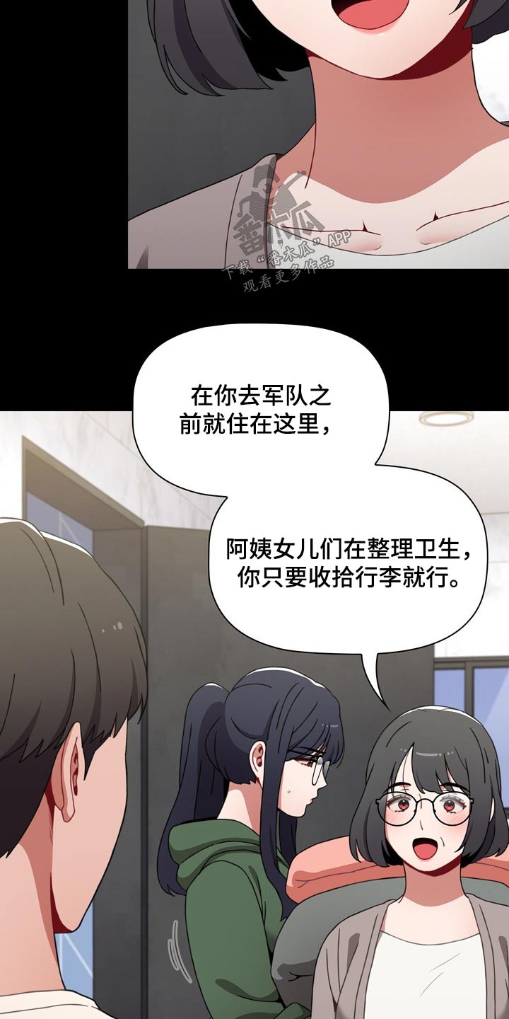 同学两亿岁漫画,第62章：3年前1图