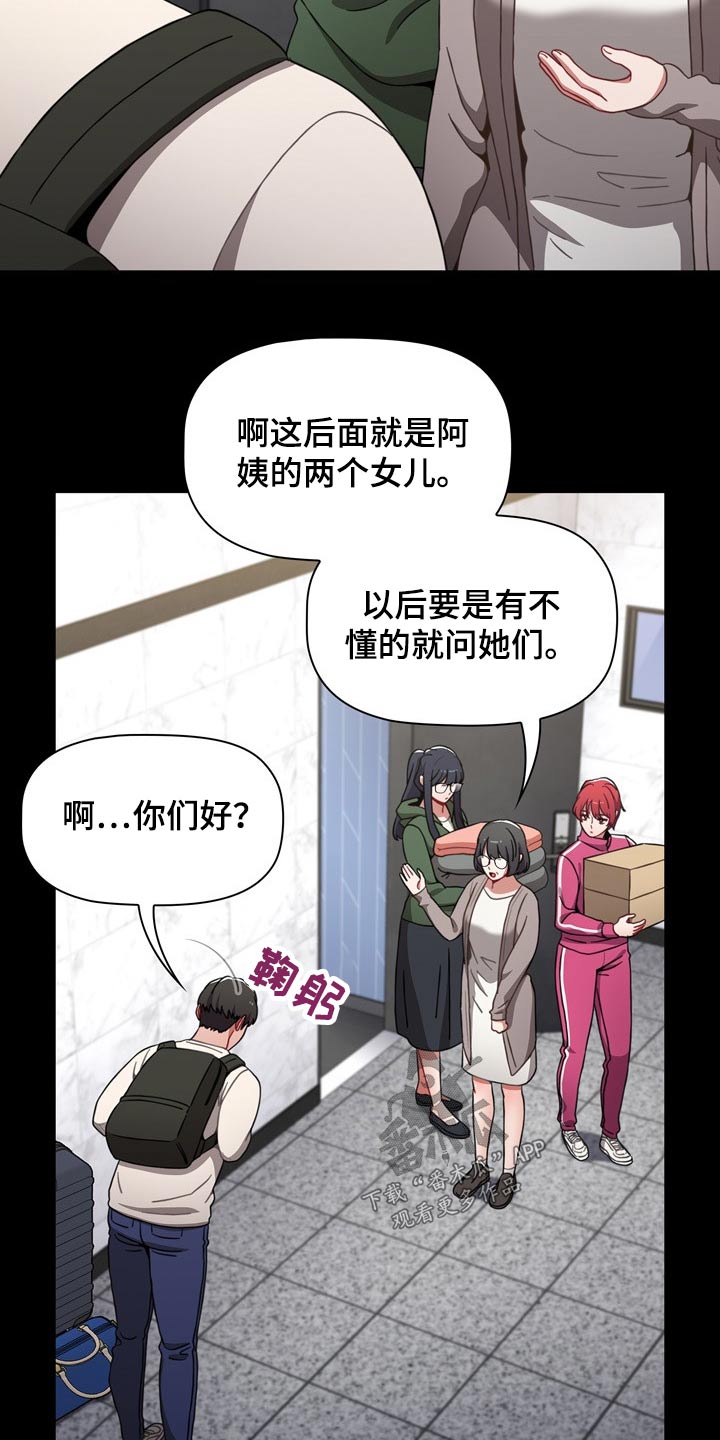 同学两亿岁漫画,第62章：3年前2图