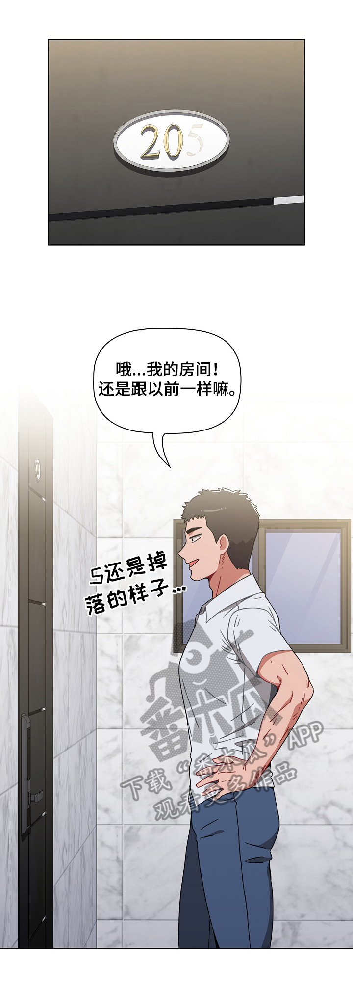 姐妹同居有什么规定漫画,第11章：原因2图