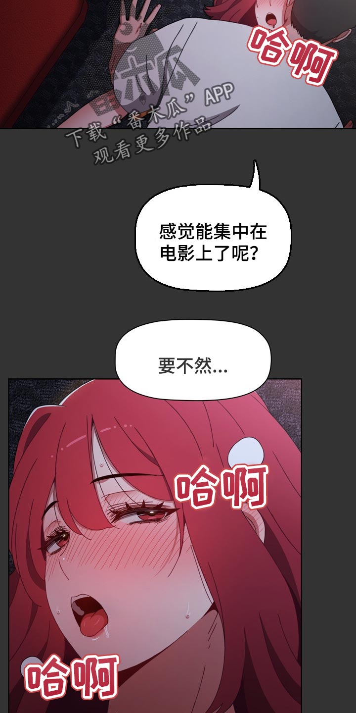 同居姐妹漫画,第54章：只是帮帮你2图