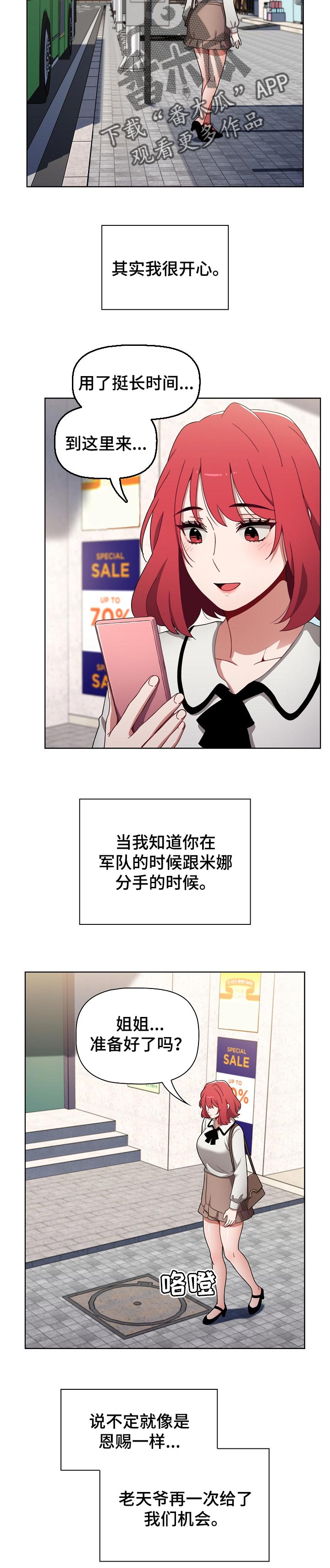 同居越久越难结婚原因漫画,第42章：选择2图