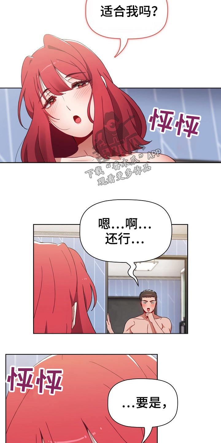 同花顺漫画,第84章：敲门声1图