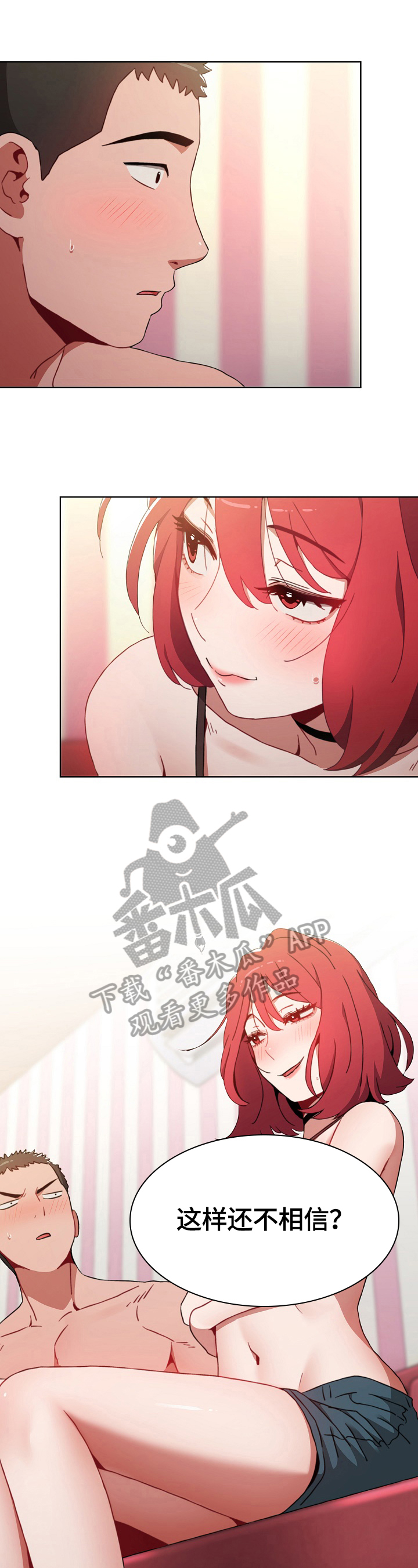 同居姐妹漫画,第7章：证明1图