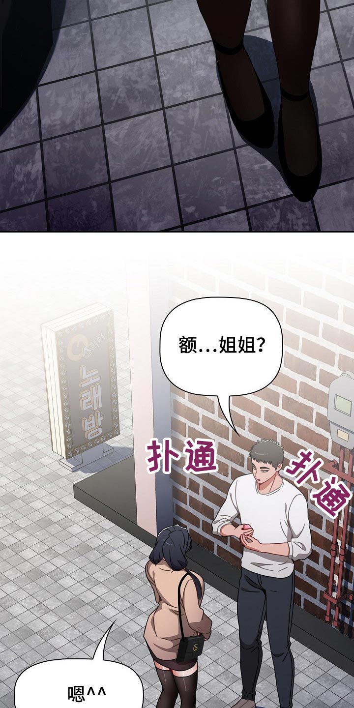 姐妹同居后分手搬家漫画,第70章：遥控器2图