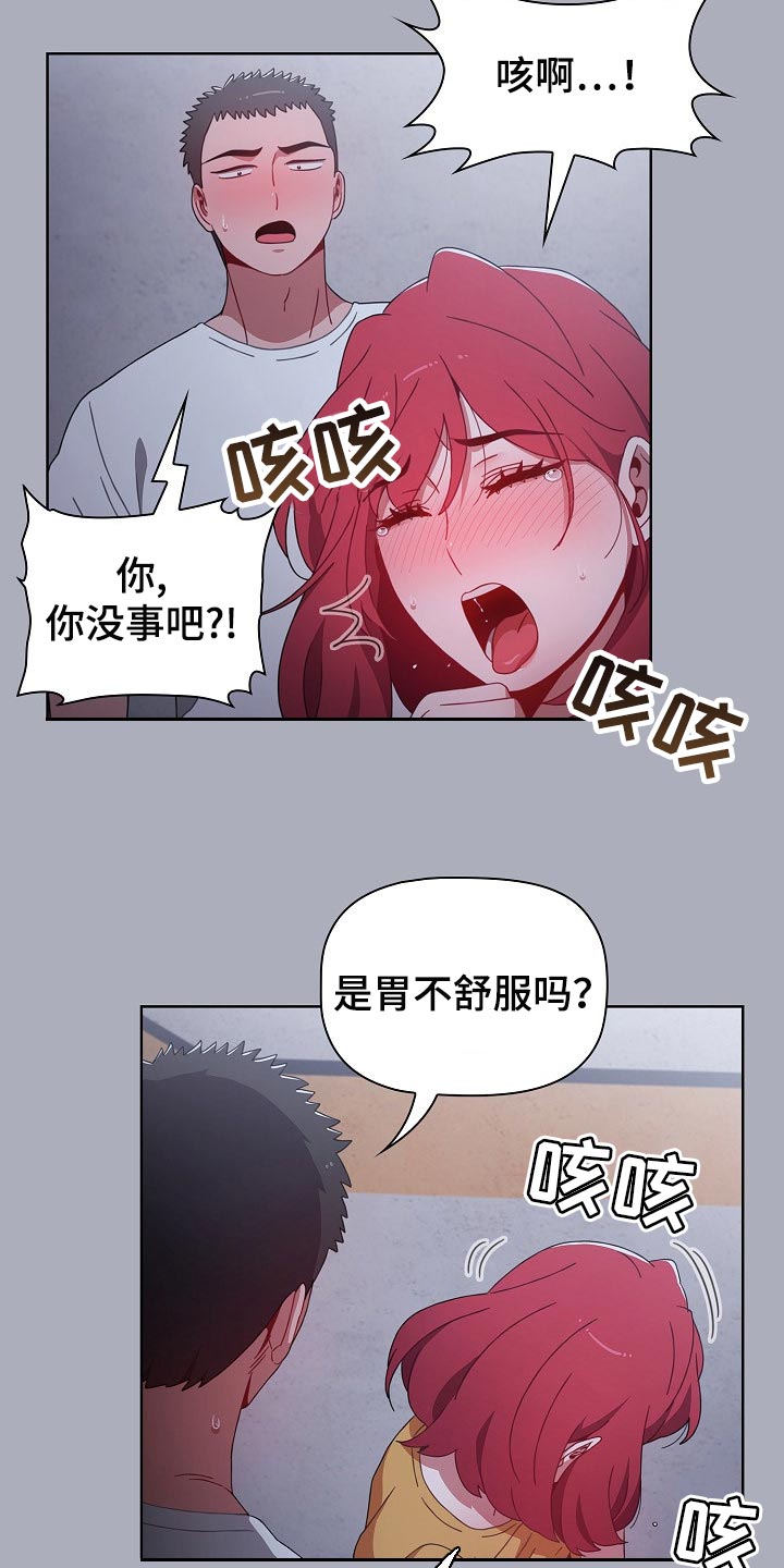 同居后就原形毕露的星座男漫画,第56章：只要一次2图