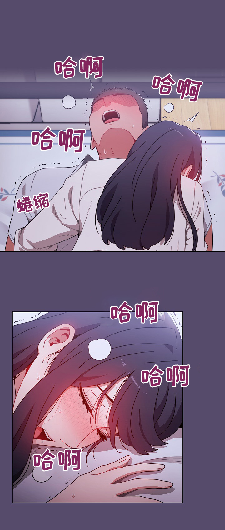 姐妹同居后分手搬家漫画,第18章：惊险1图