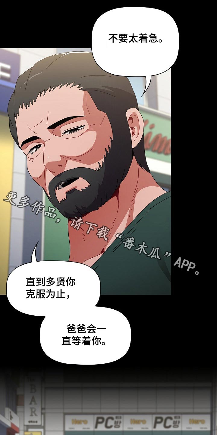 同居姐妹漫画,第66章：相识1图