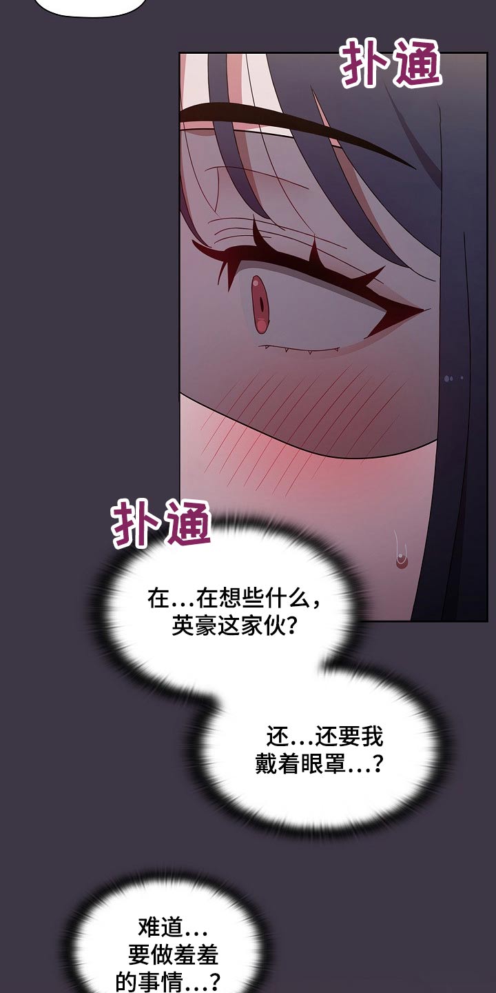 同居九次二十九万彩礼漫画,第65章：看不见1图