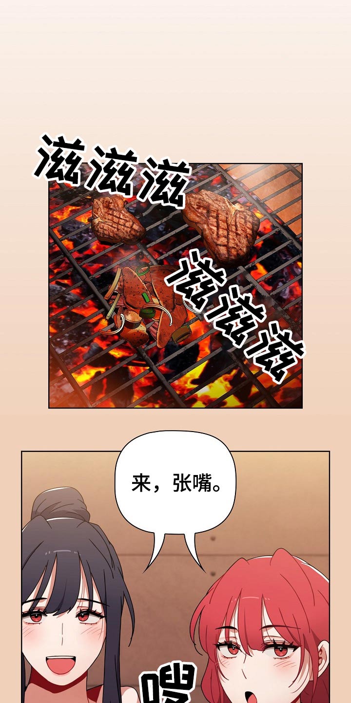 同学两亿岁漫画,第88章：温泉2图