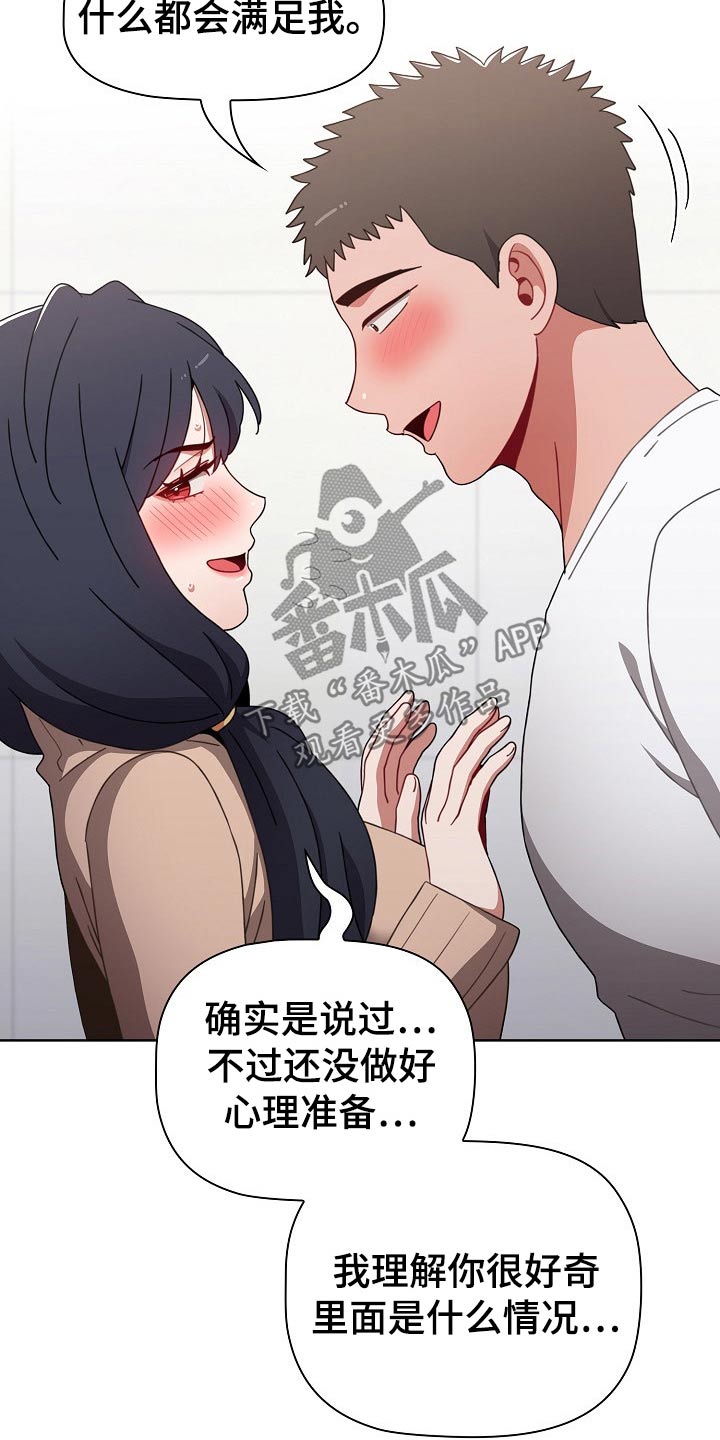 同居男友是警察小说免费阅读漫画,第72章：打赌1图