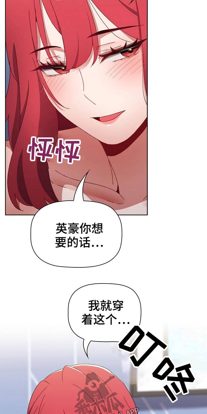 同花顺漫画,第84章：敲门声2图