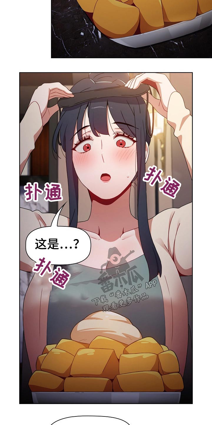 同居的法律规定漫画,第69章：承诺2图