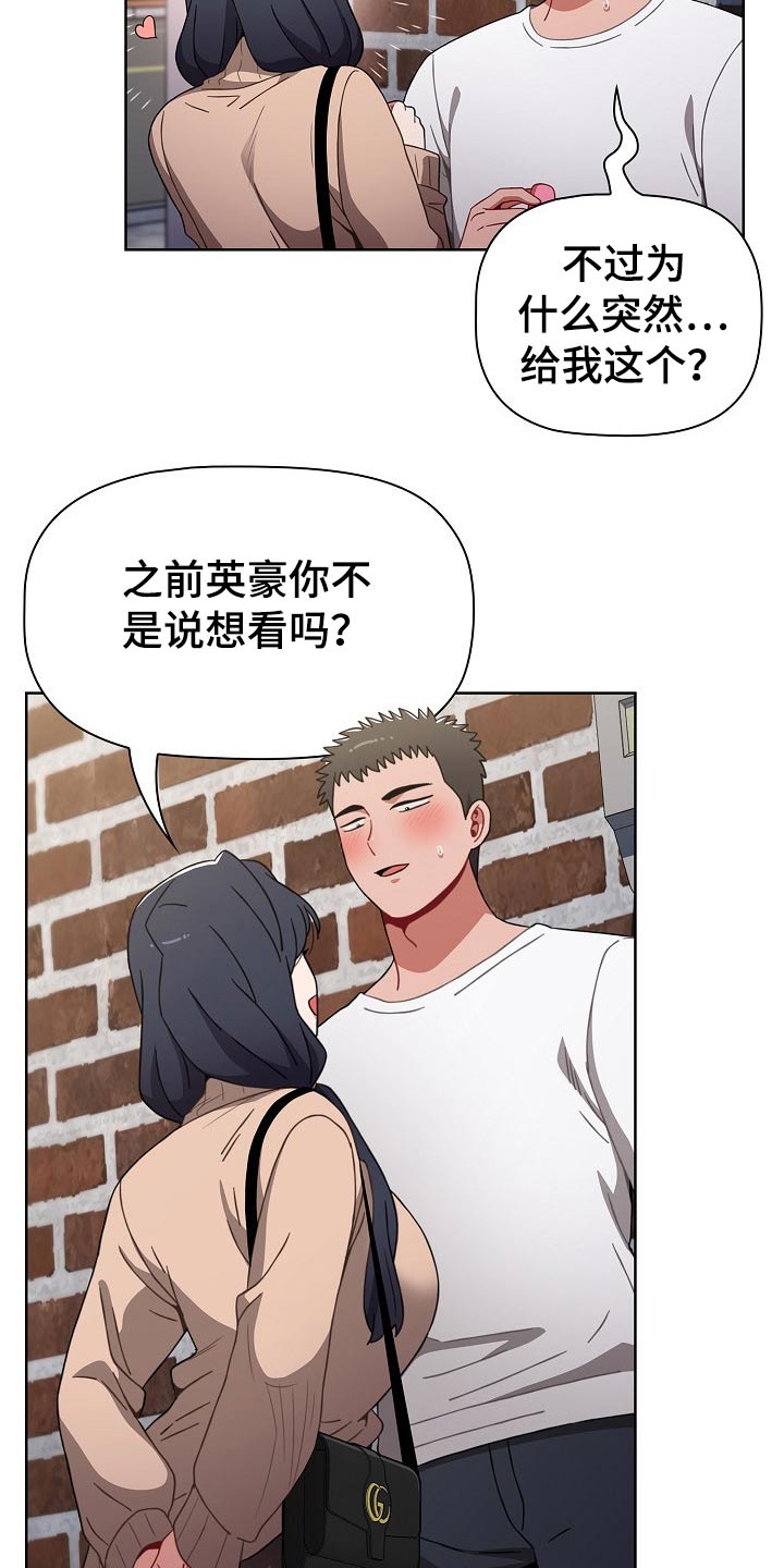 同居越久越难结婚原因漫画,第70章：遥控器1图