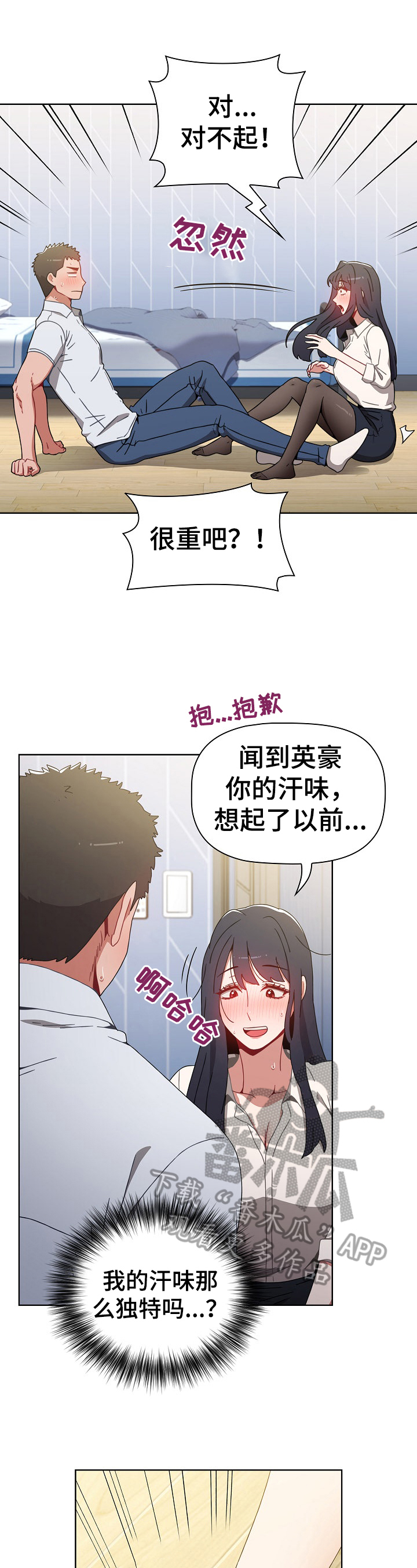 姐妹同居后分手搬家漫画,第13章：条件1图