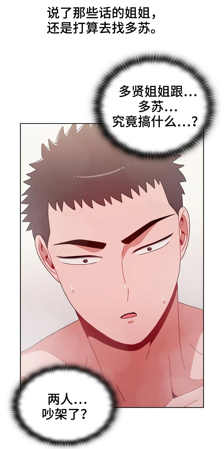 同济大学漫画,第89章：配合1图