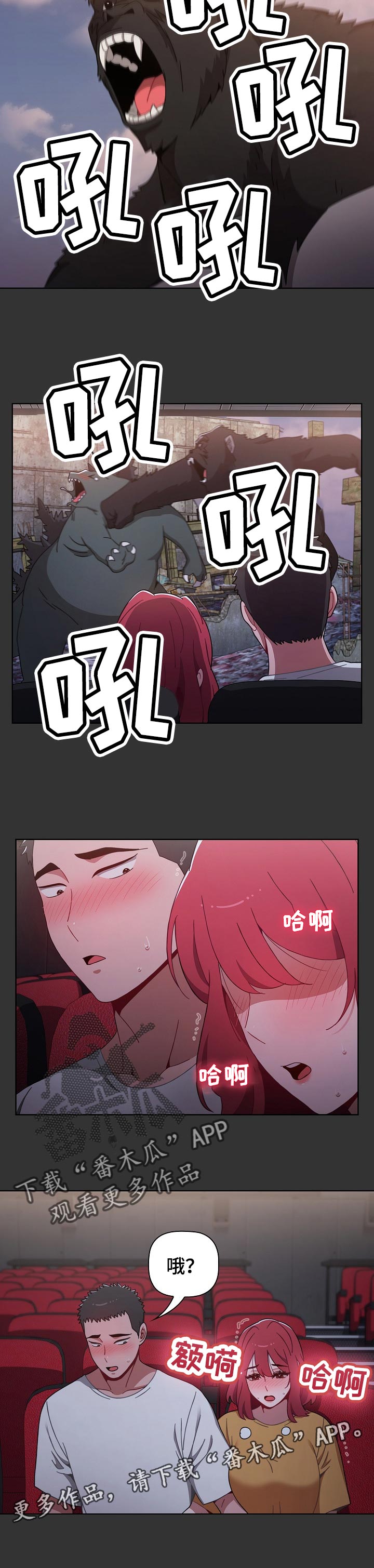 同居姐妹漫画,第52章：一步一步来2图
