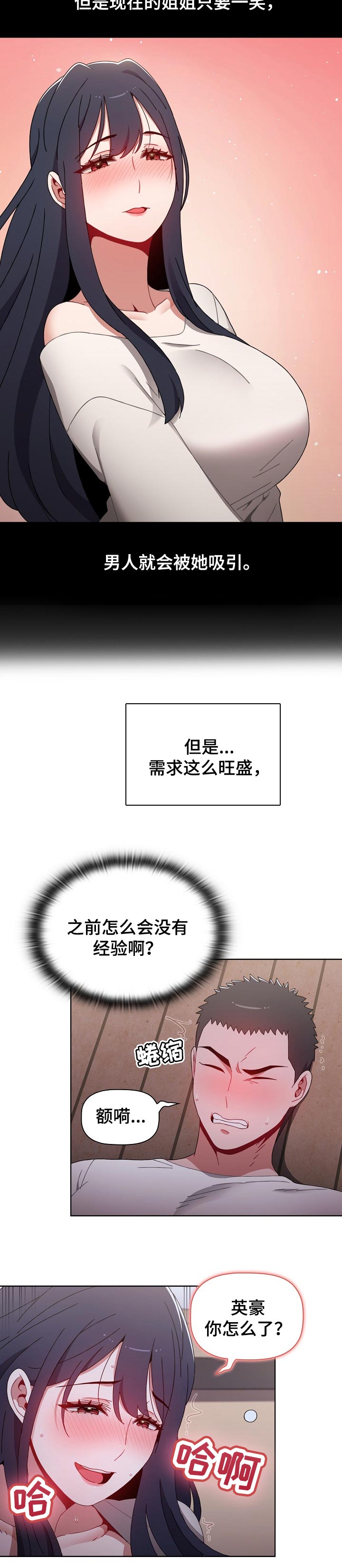 同居法漫画,第50章：不服输的自信心1图