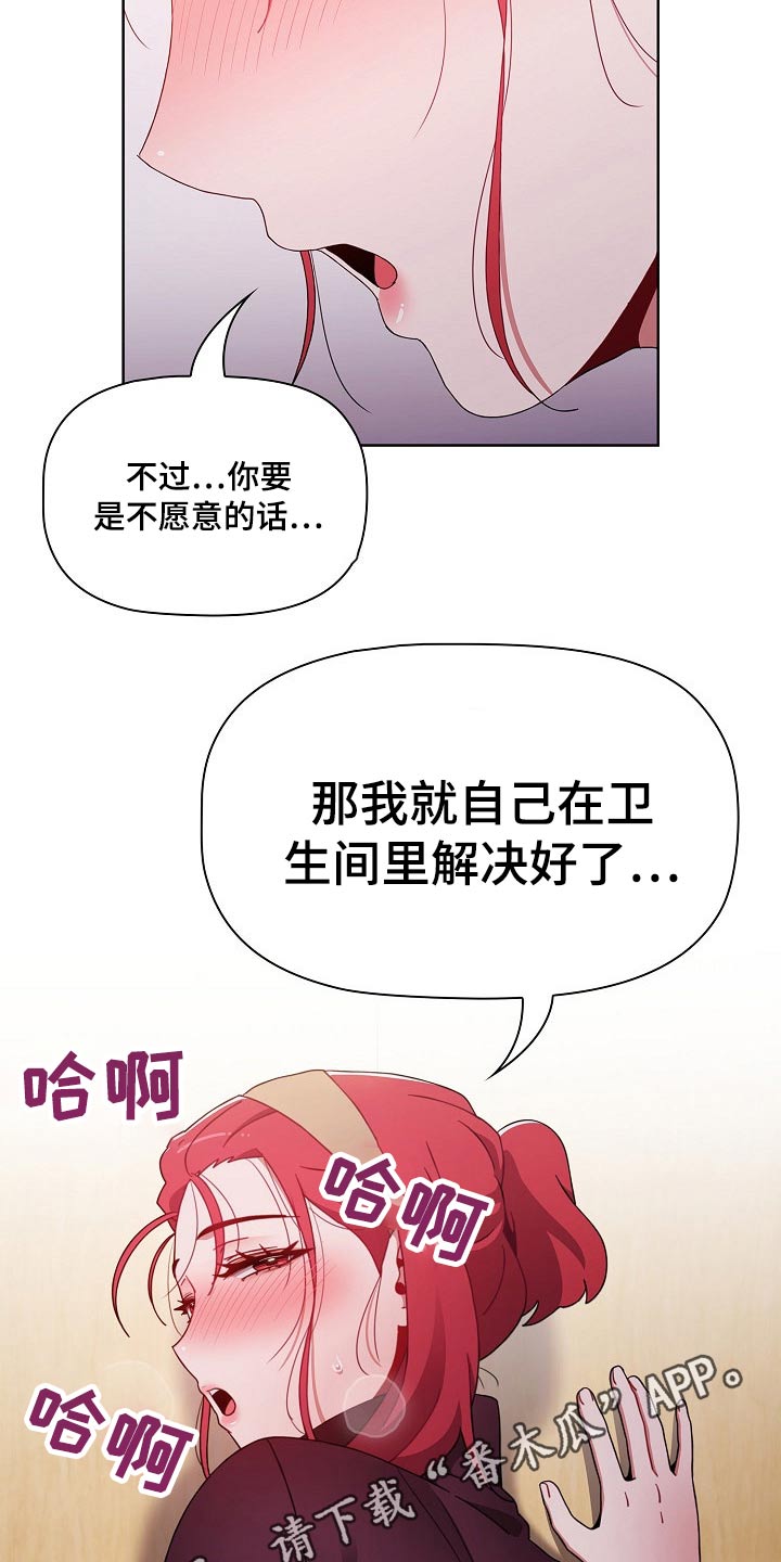 同居5年女子得知对方已婚漫画,第79章：别怂2图