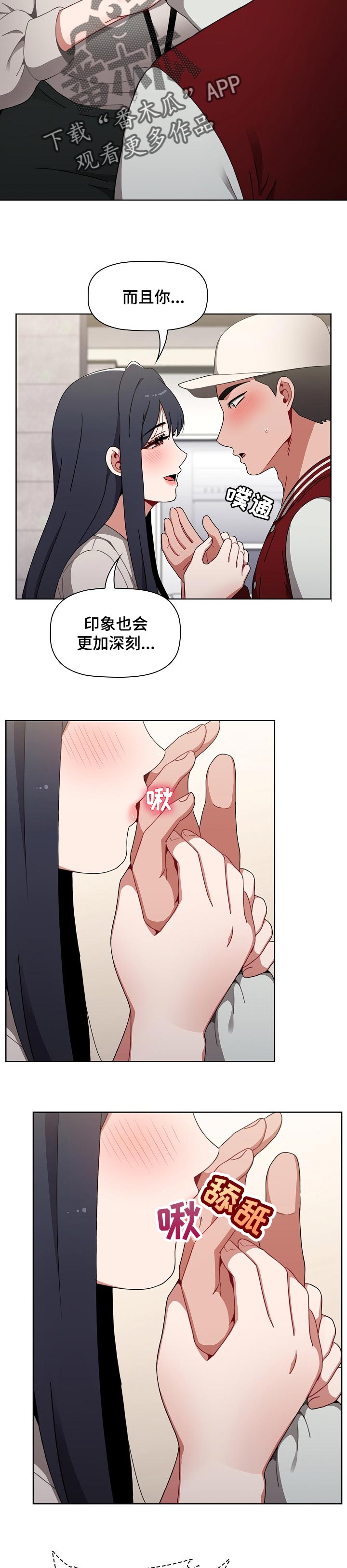 姐妹同居后分手搬家漫画,第47章：更加积极2图